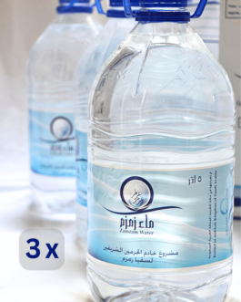 ماء زمزم المبارك عبوة – 5 لتر × 3 | شحن سريع ومضمون